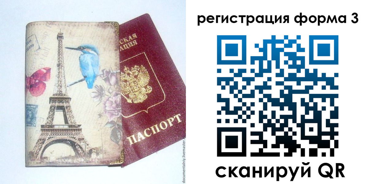 временная регистрация 2025 в Давлеканово