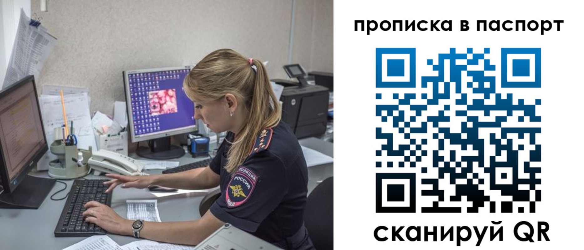 пропишу в квартире в Давлеканово
