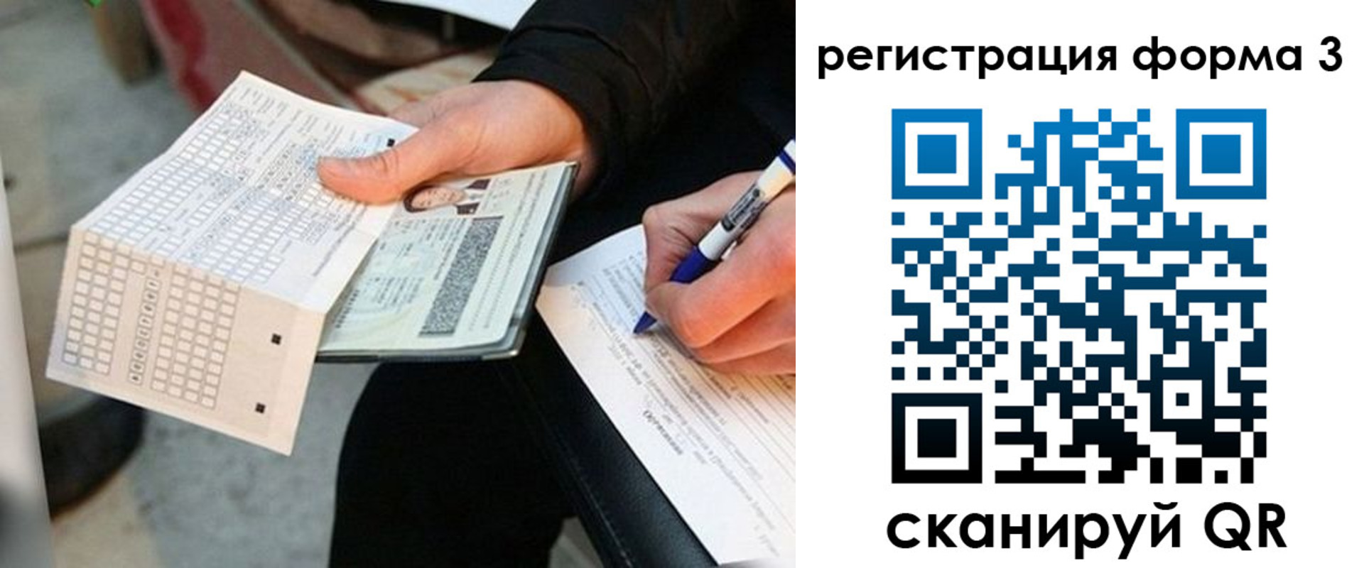 прописка для работы в Давлеканово